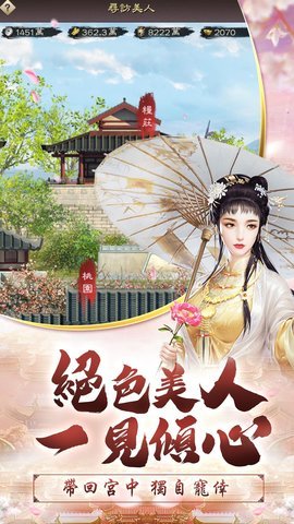主公别碰我3
