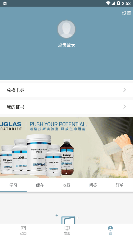 功能医学医生免费3