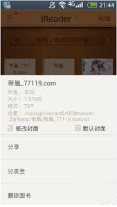 掌阅书籍封面个性化定制高效方法指南
