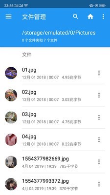 EX文件管理器2
