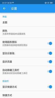 EX文件管理器4