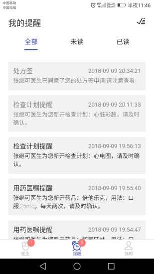 kk医生4