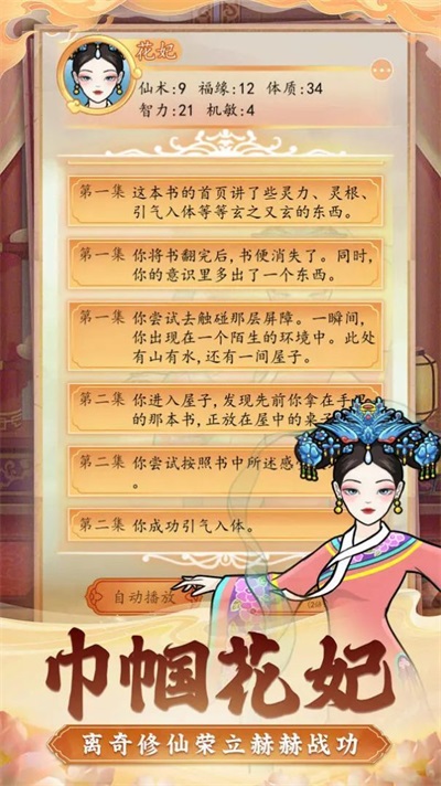 后宫人生模拟器3