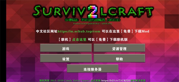 生存战争2.3联机版4