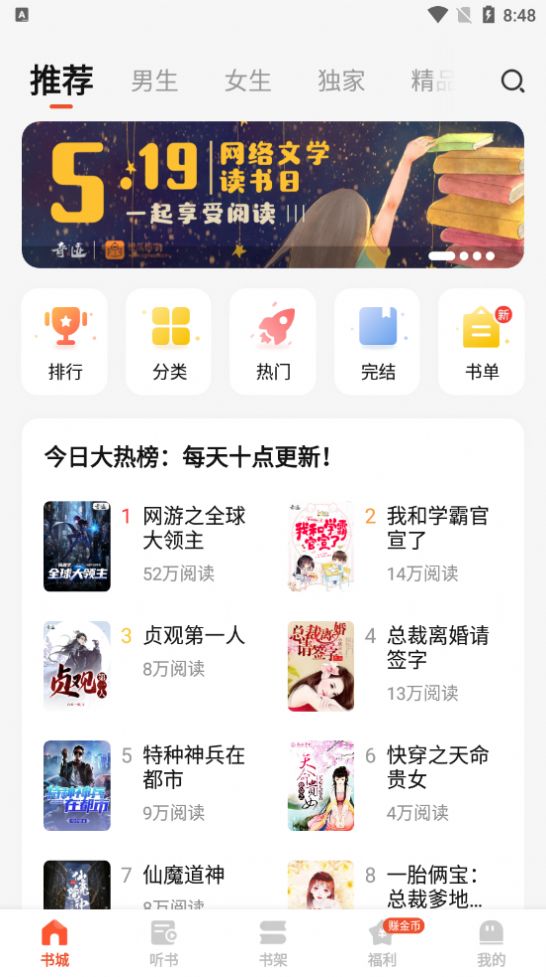 奇迹文学1