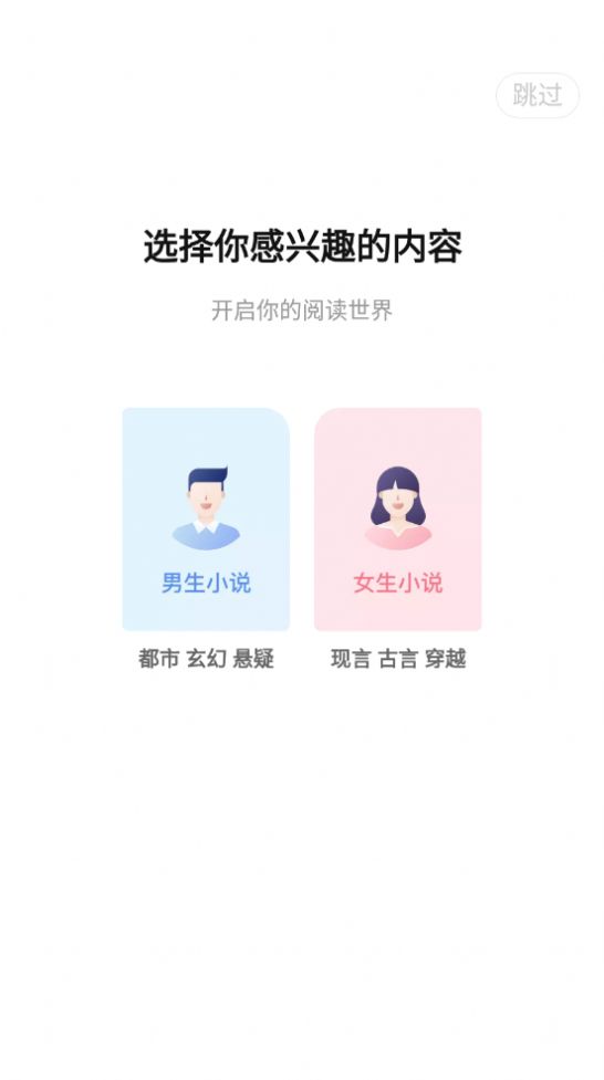 奇迹文学2