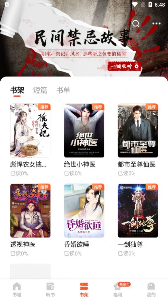 奇迹文学4