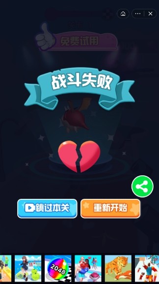 奇怪的赛道2