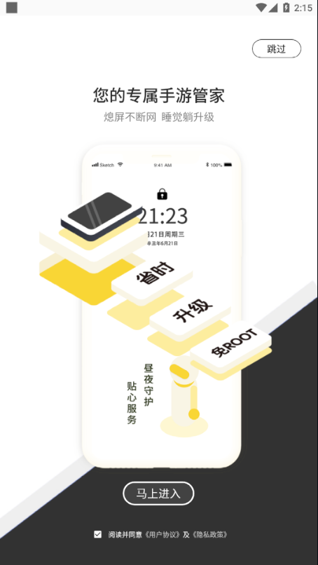 七号官方版1