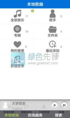 天天酷音安卓版(音乐播放软件)V1.2.4.3 最新免费版1