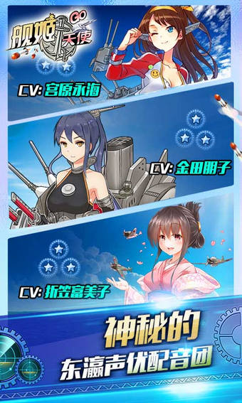 舰姬天使3