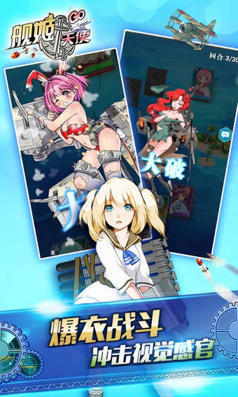 舰姬天使4