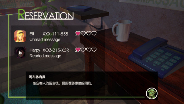 兽人按摩师3
