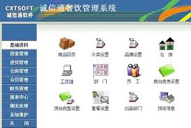 餐饮管理系统如何进行打折设置