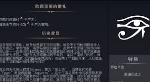 深度解析文明7中埃及文明的独特强度与特色
