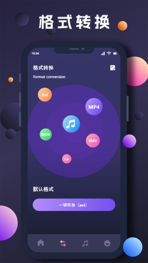 星奇视频编辑1