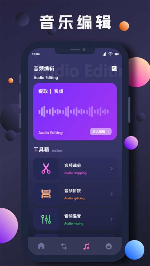 星奇视频编辑2