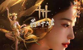 燕云十六声龙战千山奇术特效如何