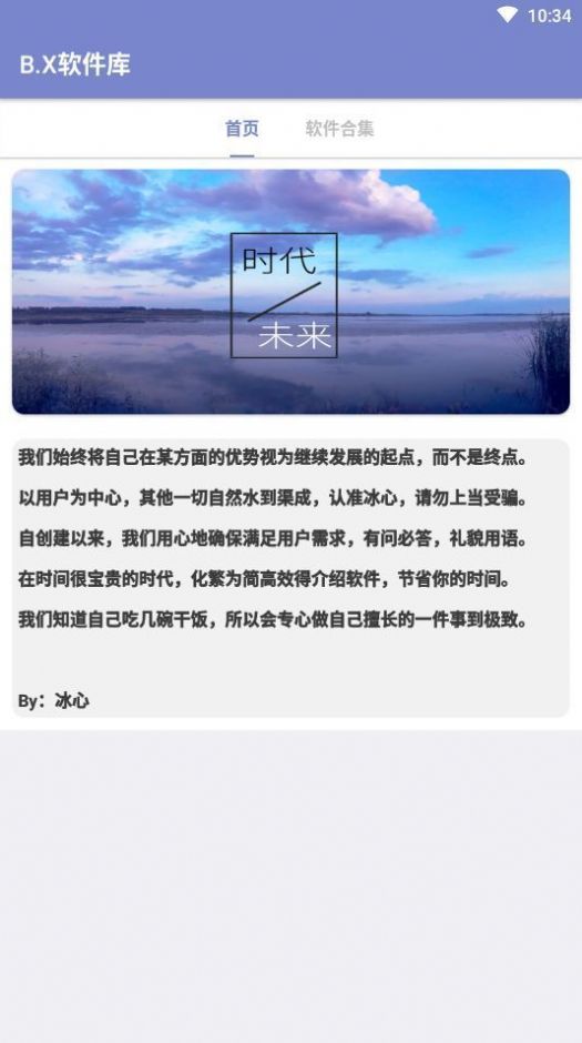 阿少软件库1