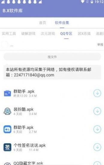阿少软件库2
