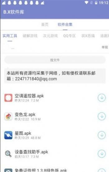 阿少软件库3