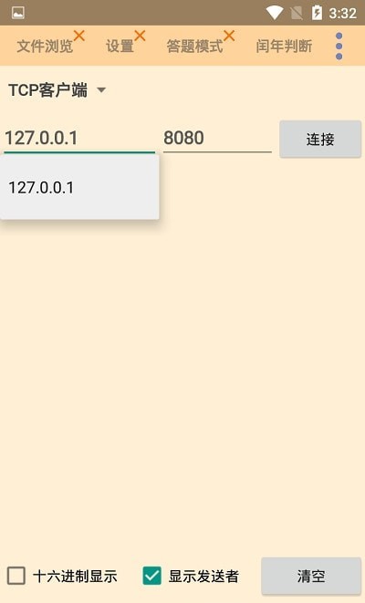 Code加加2