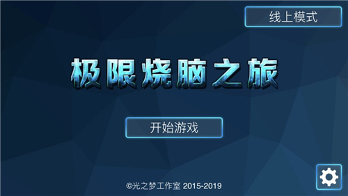 卧室冒险家3
