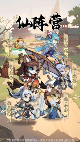 喵三国1