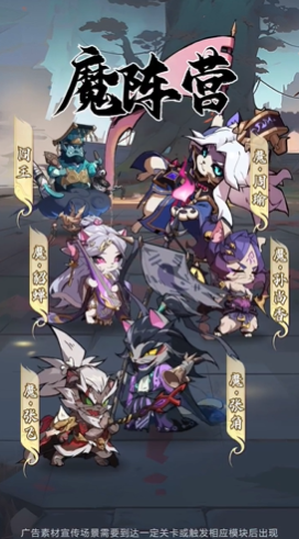 喵三国3