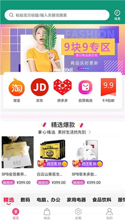 掌心买卖购物1