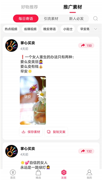 掌心买卖购物2