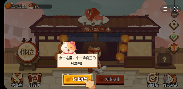 剑意对决最新2