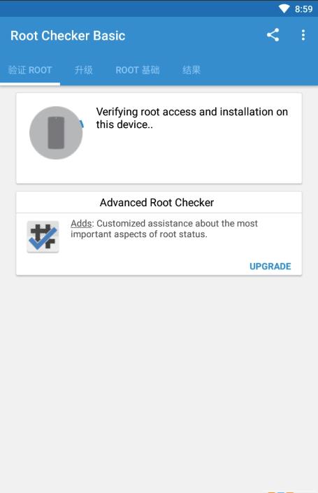 Root Checker Basic手机版3