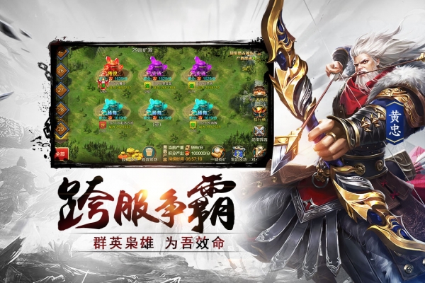 三国乱世霸王5