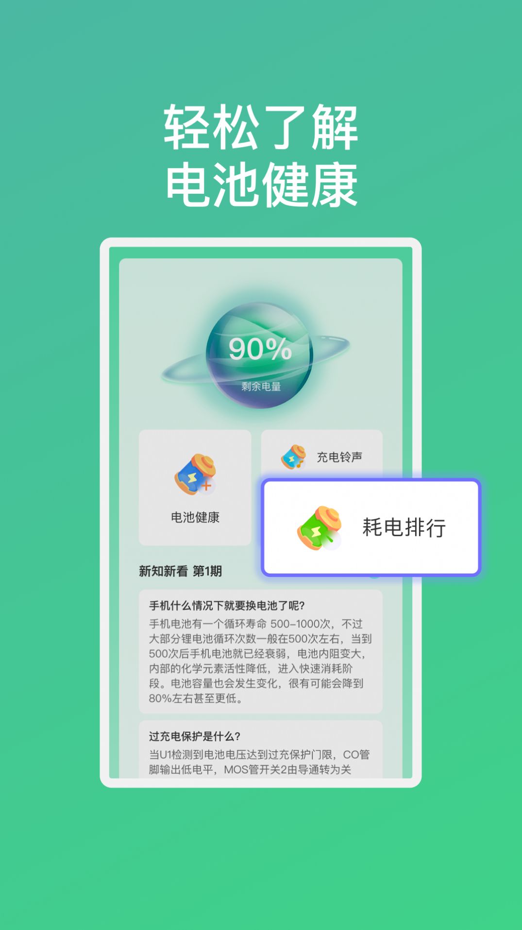 乐怡充电1