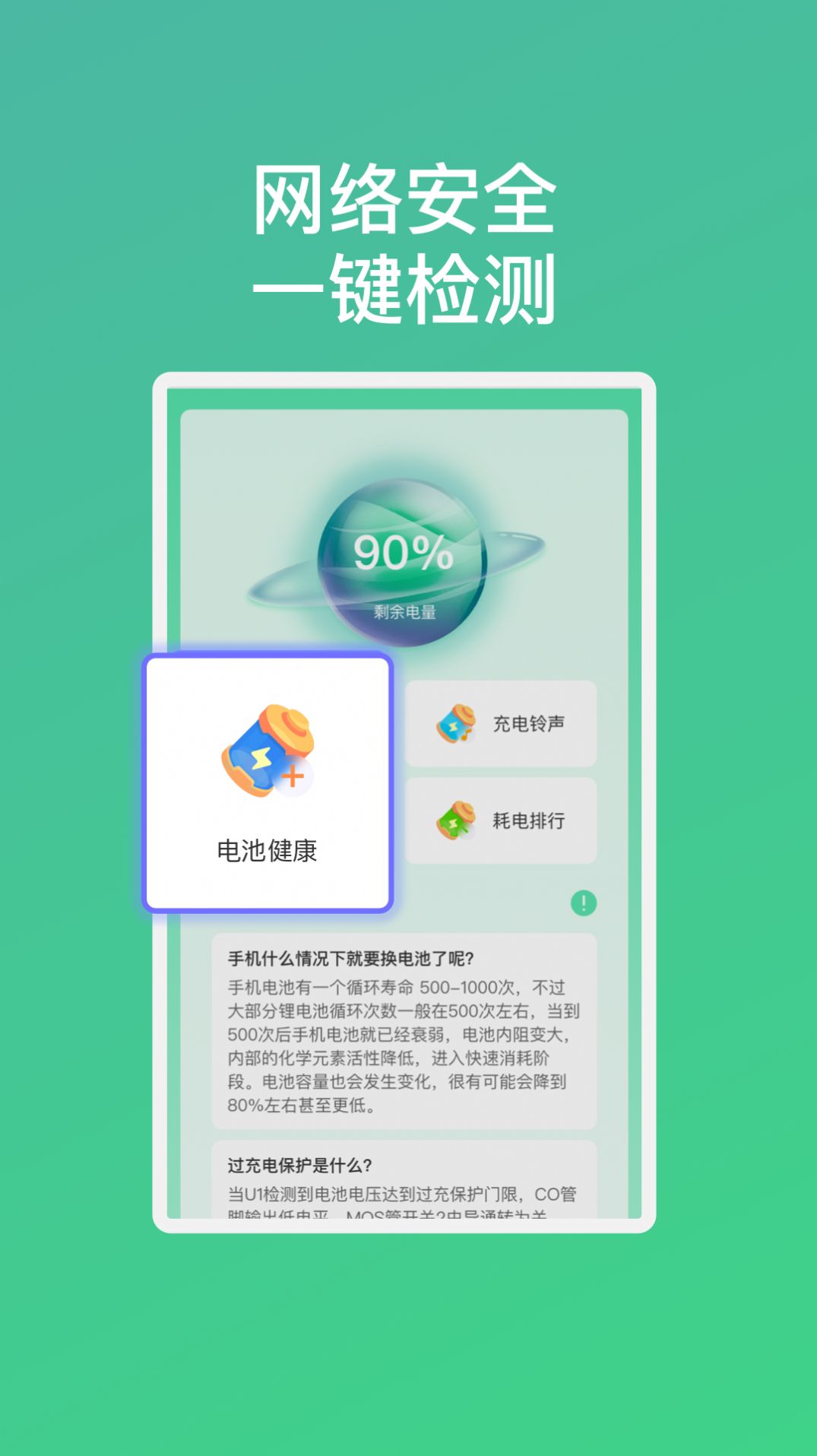 乐怡充电2