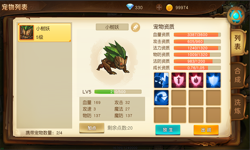 危境圣光传说v1.15.93