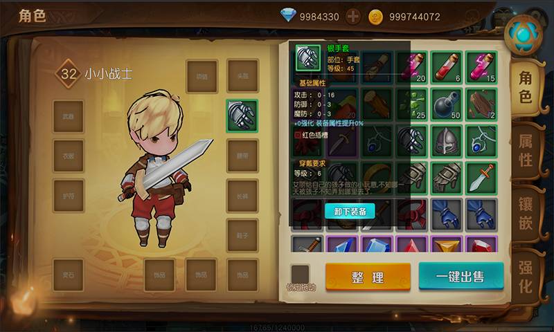 危境圣光传说v1.15.92