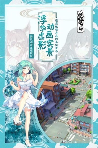 妖怪名单手游5