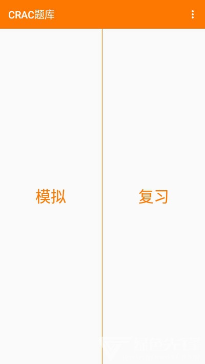 CRAC业余无线电a类题库(CRAC考试题库)V2.1 安卓免费版2