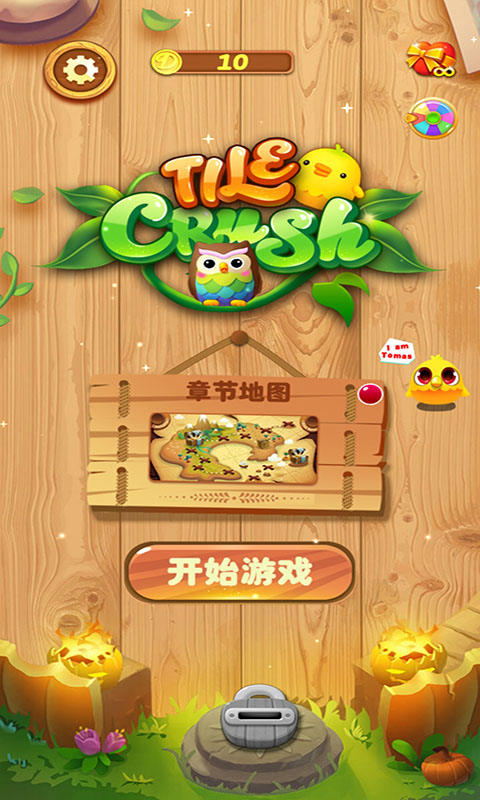 爱玩消消消3