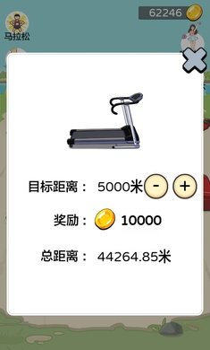 夸父追日内置mod菜单1