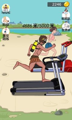 夸父追日内置mod菜单2
