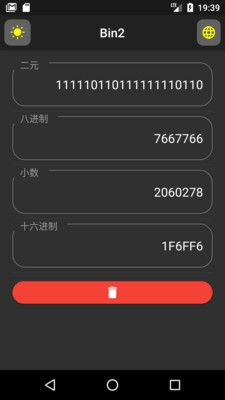 bin2进制转换工具3