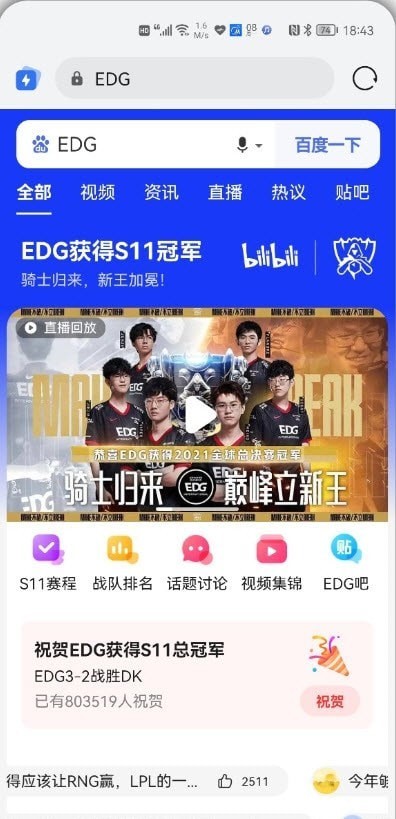 EDG头像生成1