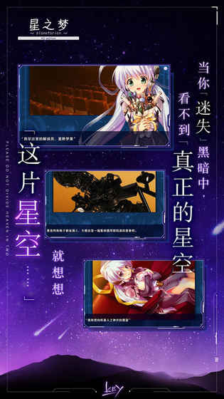 星之梦4