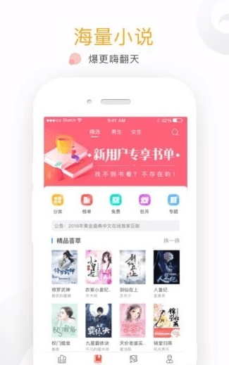 友读阅读器2