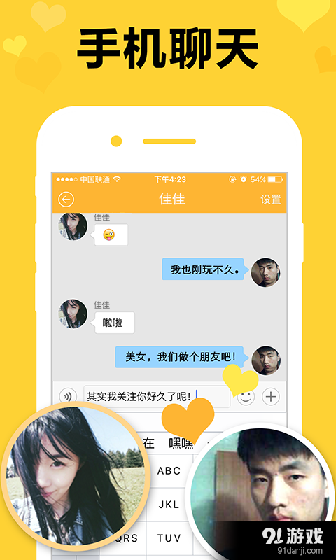 互觅3