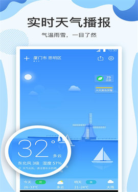 云犀天气预报1