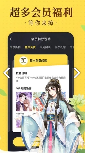 国潮漫画安卓版2
